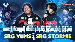 NIP Flash ကို အနိုင်ရပြီးနောက် Yums နဲ့ Stormie တို့ရဲ့ စကားသံများ