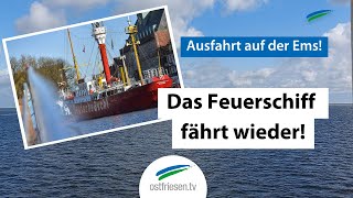 Das Feuerschiff aus Emden fährt wieder - Ausfahrt auf der Ems