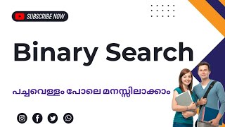 Binary Search|Binary search algorithm in Malayalam|Datastructure using c