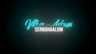 Villum Anbum Serndhaalum|Roja Kadale Song|Tamil BlackScreen Lyrics|Whatsapp Status#love #blackscreen