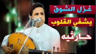 وصلك زخم يشفي قلبي♥️ من الاشواق اصيل علي ابو بكر جديد