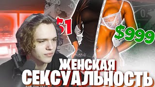 ДАЛАС СМОТРИТ  Как нам продаётся женская сексуальность 