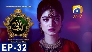 Rani - Episode 32 | Har Pal Geo