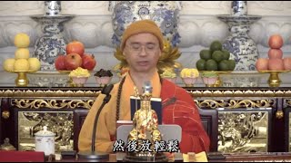 法華四要品略說【香港西方寺2018】