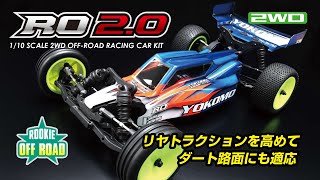 ルーキーオフロード RO2.0 プロモーション動画