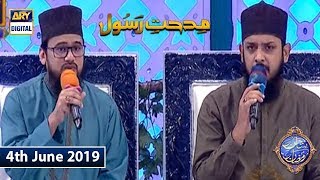 Shan e Iftar - Middath-e-Rasool - 4th June 2019
