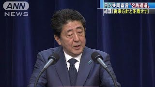 北方領土問題　安倍総理「従来の方針と矛盾せず」(18/11/17)