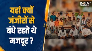 Torture Story: दिनभर कुएं में मजदूरी, रातभर पैरों में बंध जाती थीं बेड़ियां, एक दर्दनाक कहानी! |Crime