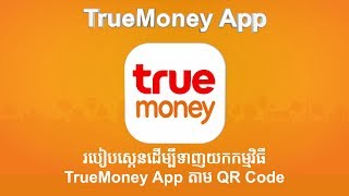 How to Download TrueMoney App