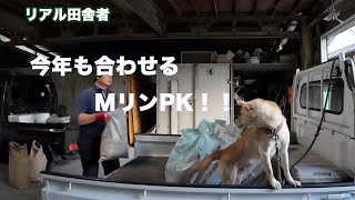 ユウさん監視の元、MリンPK合わせ