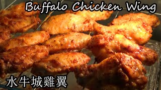 How to make easy bake buffalo chicken wings/