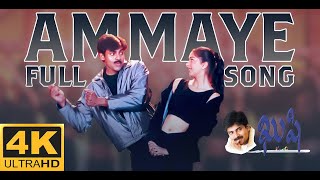 Kushi Movie  Ammaye Sannaga Video Song 4K Pawan Kalyan  Bhumika