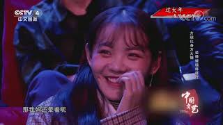 《中国文艺》 20210206 过大年 13:30| CCTV中文国际