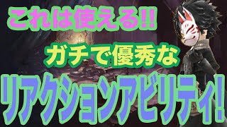 【タガタメ】必見 ！リアクションアビリティで使えるものを見ていきました！！【攻略】