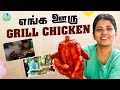 இதை யாரும் Try பண்ணாதீங்க 😂 | #grill #cooking | VJ Deepika