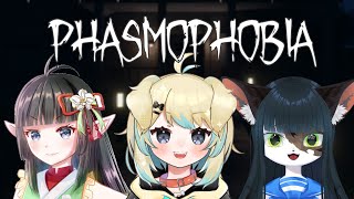 【Phasmophobia】可愛いVtuberホラゲ部！！みんなで探索だ！！！【狛護るあな視点】