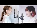 【名曲コラボ／フル歌詞】栄光の架橋／ゆず cover byきしもとしおり×石河美穂