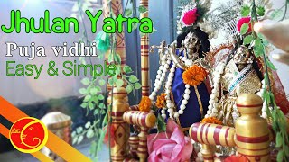 Jhulan Jatra puja vidhi | Jhulan yatra of Radha  Krishna| Teej puja vidhi easy and simple 2021 ঝুলন