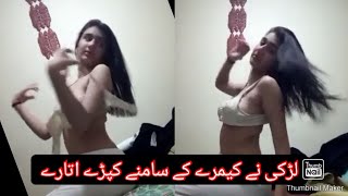 Samra chaudray||live cam|| Nude video pakistani kissing