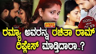 Ramya \u0026 Rachita Ram : Srinagar Kitti : ರಮ್ಯಾ ಅವರನ್ನ ರಚಿತಾ ರಾಮ್ ರಿಪ್ಲೇಸ್ ಮಾಡ್ತಿದಾರಾ..?|SNK