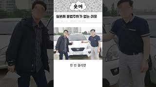 일본에 불법주차가 없는 이유