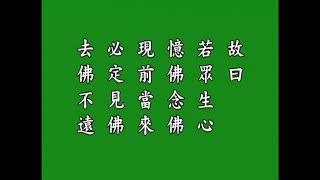 悟勝法師恭讀_印光大師文鈔菁華錄 01