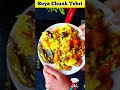 Soya Chunks Pulao | Soya Chunks Tehri #shorts #pulao #pulaorecipe #soyachunks