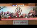 વરતાણી આનંદ dharmisthaalakhdham devotionalsong alakhdhambhajan santvaani santvanichannel