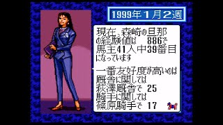 空手家おじさんが【SFC】ウイニングポスト1を30年ぶりにプレイしてみる#18