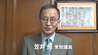 笠井亮衆院議員のコメント