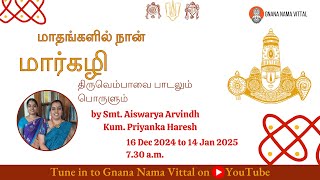 Madhangalil Naan Margazhi 2024 | Thiruvemppavai Padal 20