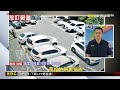 倒車險遭撞爆口角 男竟放雞爪釘報復@newsebc