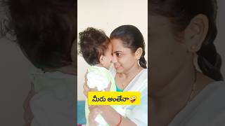 మీరు అంతేనా 🤪🤣#funny #comedy #shortvideo #shorts #short #comedy #viralvideo #vekhavas #youtubeshorts