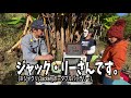 山を開拓してキャンプ場を作る！ついに開拓本格化！木を切りまくる男達編 4