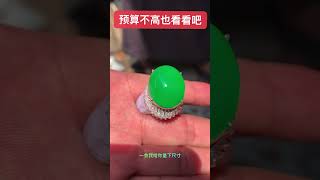 这颜色种水漂亮价格你们定#缅甸翡翠#缅甸翡翠