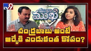 Mukha Mukhi with MLA Alla Rama Krishna : Full Episode - TV9