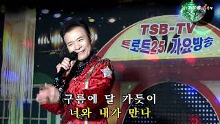 초대가수박대성~운명의 열차~tsbtv트로트25 가요버스킹