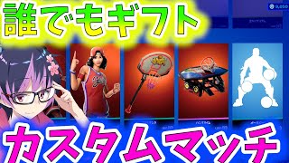 【みんなへギフトあげる】サージ トリオアリーナ(埋める） カスタムマッチ【フォートナイト】LINE登録でギフト【ライブ配信】参加型　レベル上げ　シーズン８　初心者歓迎　【FORTNITE】