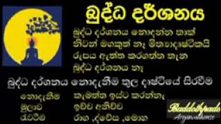 2.1-15.6 ප්‍රායොගිකව නිවන අත්දකින්න 6/8 - පාලි නැතිව නිවන්මග සරලව - දේශනා අංක 505