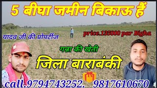 @Realestate200 -|| 5 bigha jameen bikau hai achhi location sasti property tahseel_ramnagar,