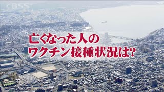 第7波で死亡したのは全員が65歳以上　島根県で新たに1038人の感染確認…松江で急拡大