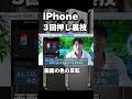 ライトモード ダークモードをもっと便利に使う技 iphone便利術 ガジェット