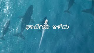 Ulidavaru Kandante | Gatiya Ilidu Song Lyrics in Kannada | Vijay Prakash | Rakshit Shetty | Kishore