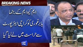 MQM Leader Babar Ghauri Arrested From Karachi Airport