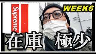 【Supreme】2022SS  WEEK6 名古屋店舗並びまさかのデッキが超極少（笑）結果はいかに・・・