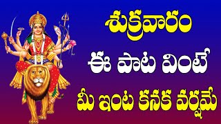 #Vijayawada Kanaka Durga Songs #Kanakadurga Ni Padamulu #Durga Devi Songs #Jayasindoor AmmorluBhakti
