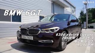 [토이브로TV]2018 BMW 6gt 디젤 럭셔리 디자인리뷰영상(bmw 640d xdrive)