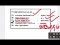 உவமைத் தொடரின் பொருளறிதல் இதுவரை tnpscயில் கேட்கப்பட்ட வினாக்கள் group 4 tamil new syllabus 2025