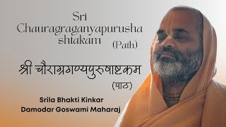 Sri Chauragraganyapurushashtakam Path by A Merciful Monk