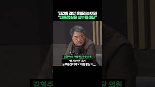 '김건희 라인' 흔들리는 여권, \